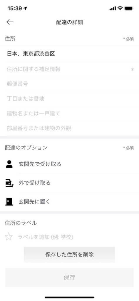 Uber Eats （ウーバーイーツ）使用例の渋谷駅選択画面