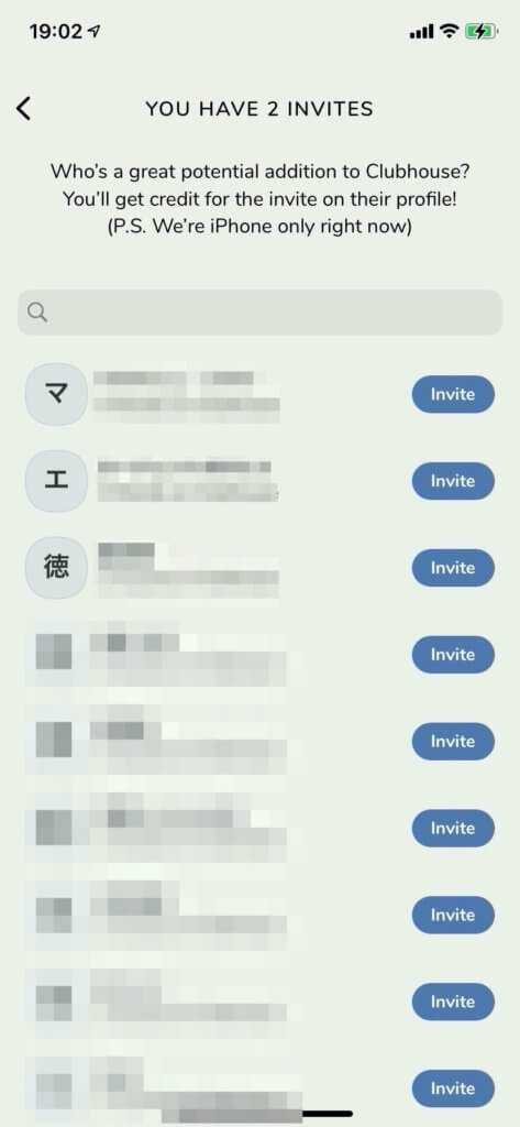 クラブ ハウス 招待 方法