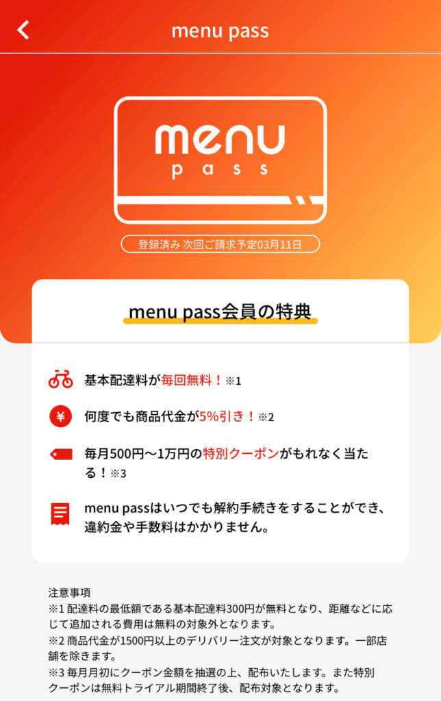 menu pass