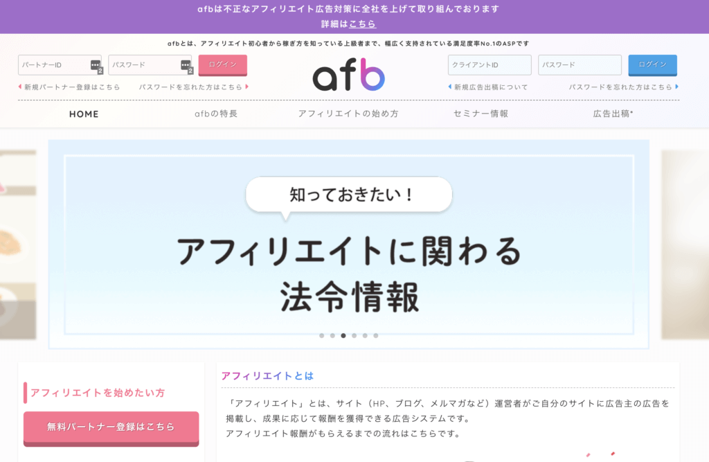 afbのトップページ