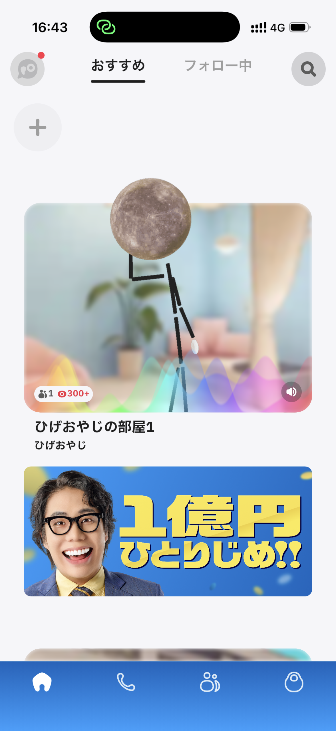 POPOPOアプリのホーム画面。ホロスーツを使った配信や1億円キャンペーンバナーが表示されている